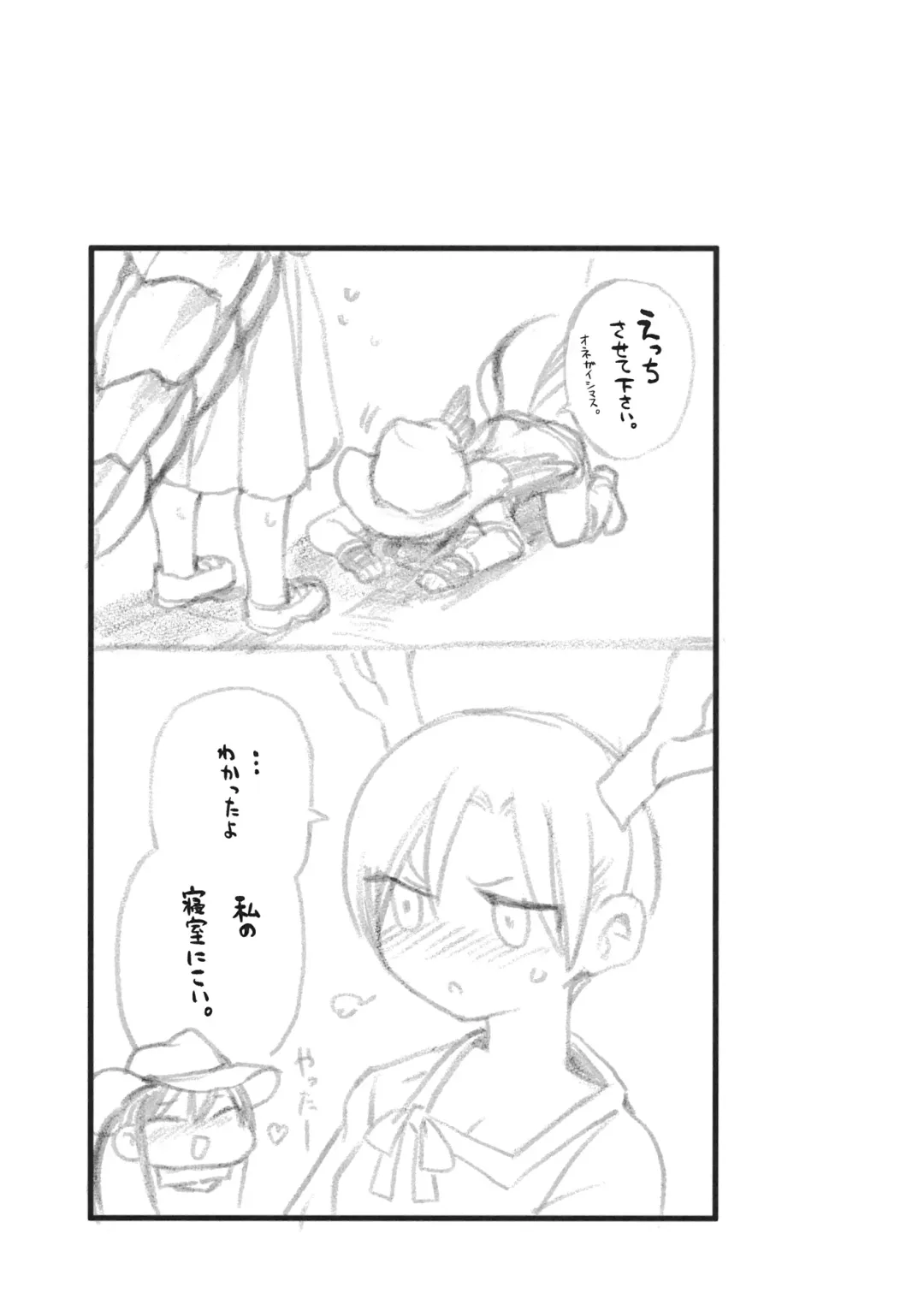 [Sayakata Katsumi] Sennen One Night Love Fhentai - Page 20