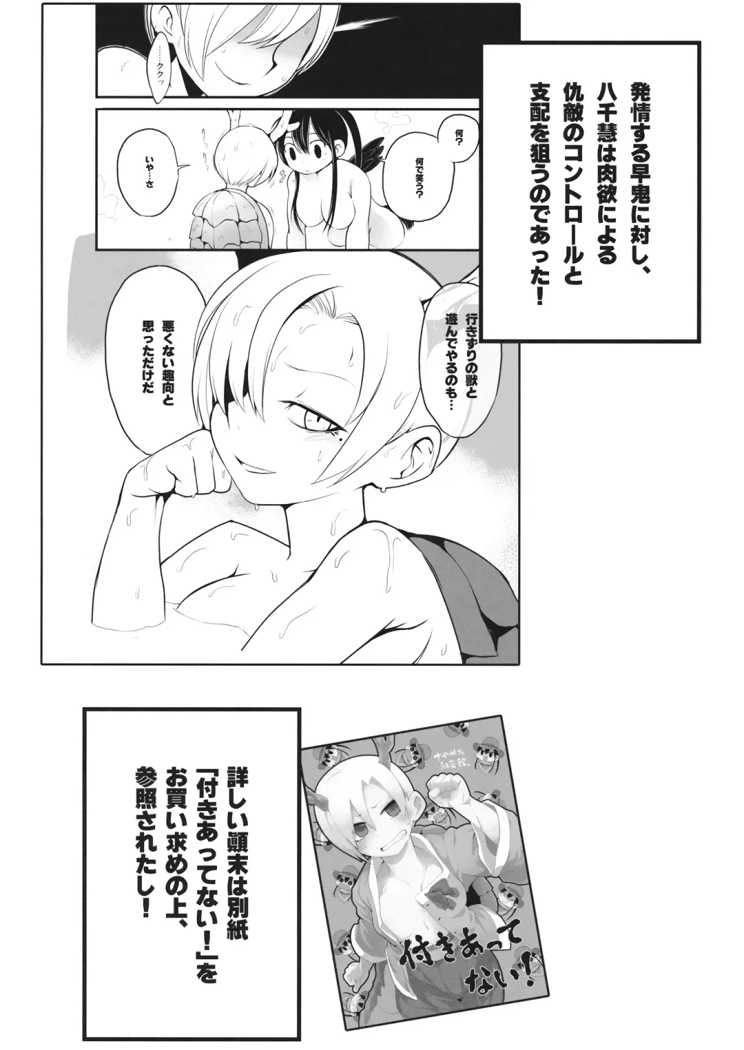 [Sayakata Katsumi] Sennen One Night Love Fhentai - Page 3