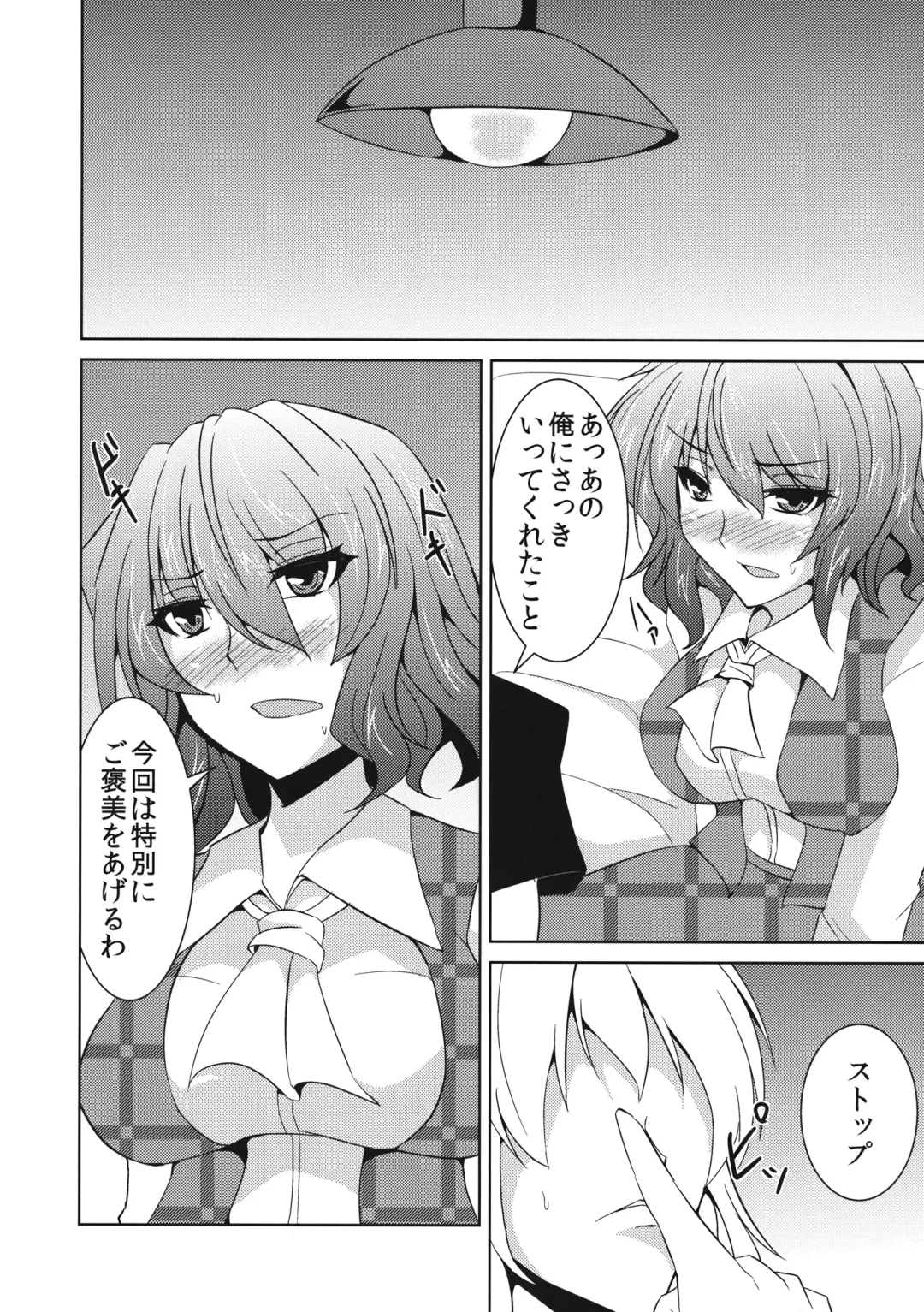 [Ashima Takumi] Anata dake o Mitsumete vol. 2 Fhentai - Page 11