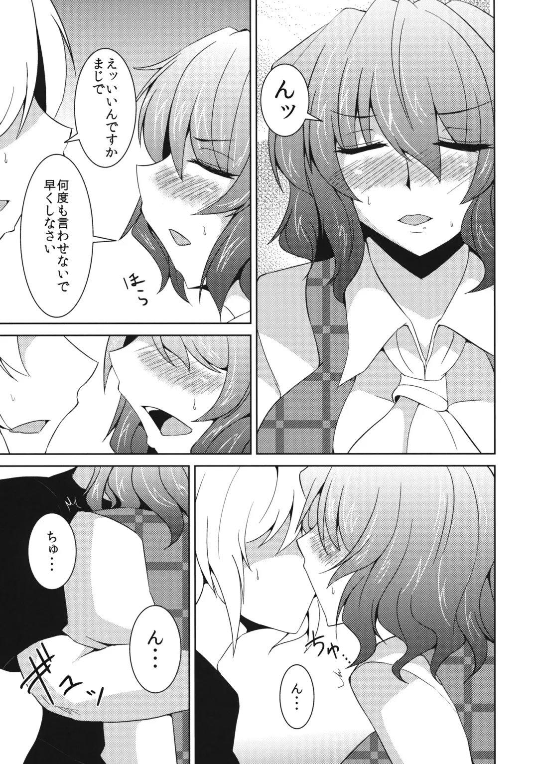 [Ashima Takumi] Anata dake o Mitsumete vol. 2 Fhentai - Page 12