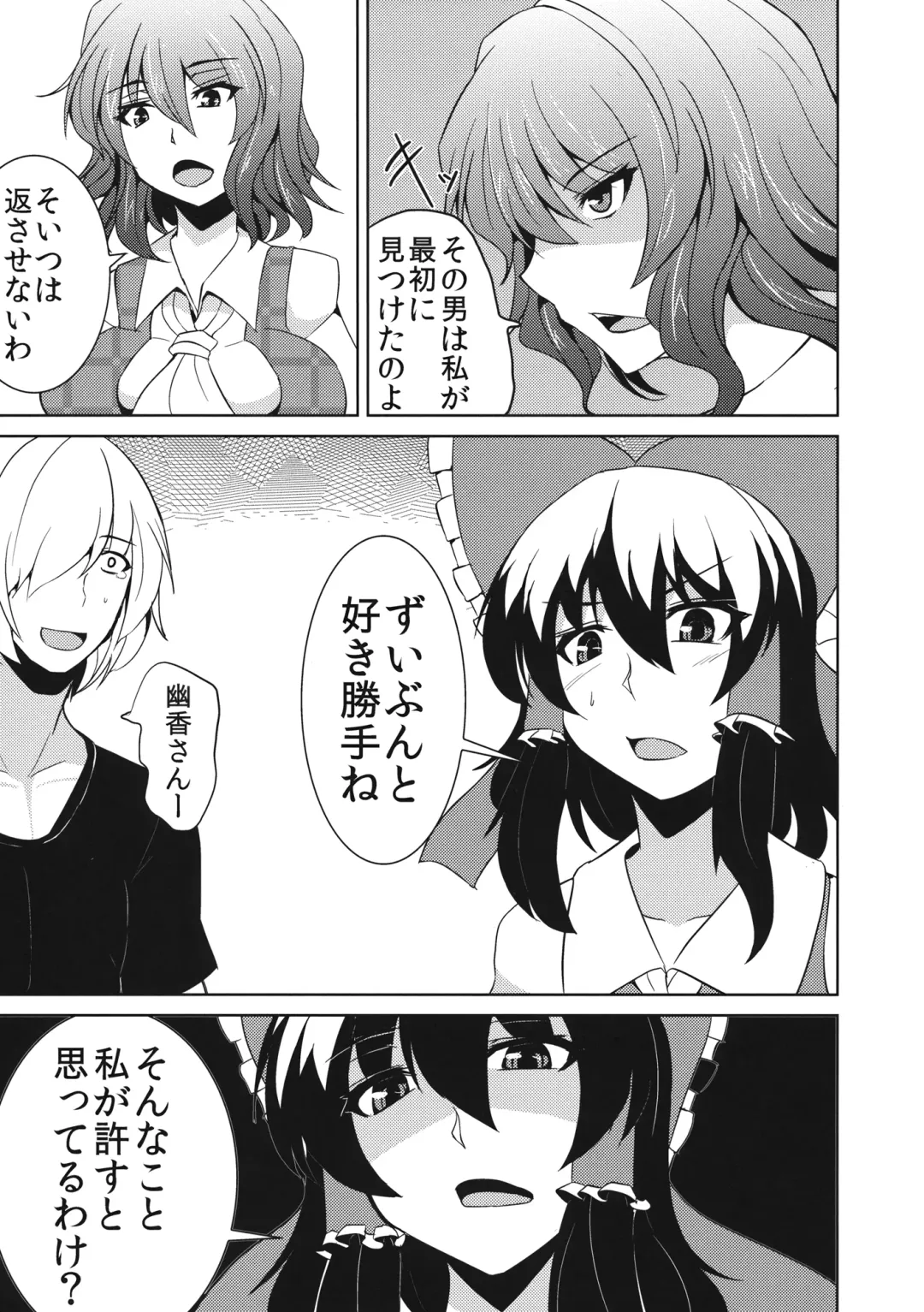 [Ashima Takumi] Anata dake o Mitsumete vol. 2 Fhentai - Page 6