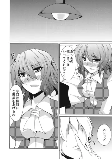 [Ashima Takumi] Anata dake o Mitsumete vol. 2 Fhentai - Page 11