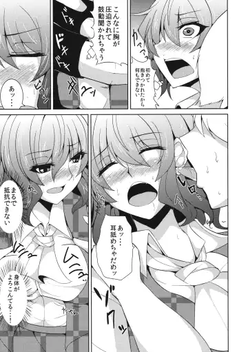 [Ashima Takumi] Anata dake o Mitsumete vol. 2 Fhentai - Page 14