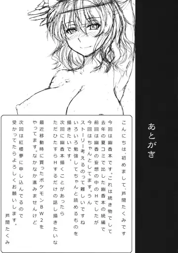 [Ashima Takumi] Anata dake o Mitsumete vol. 2 Fhentai - Page 28