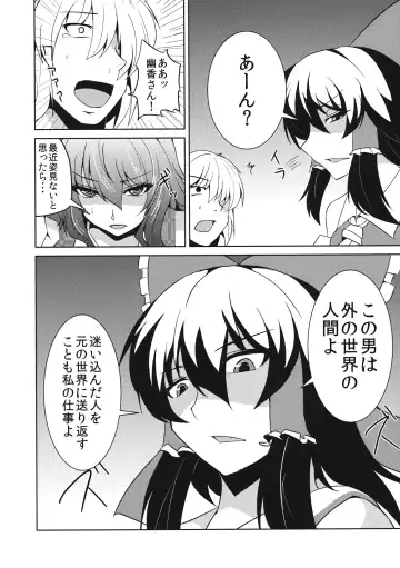 [Ashima Takumi] Anata dake o Mitsumete vol. 2 Fhentai - Page 5