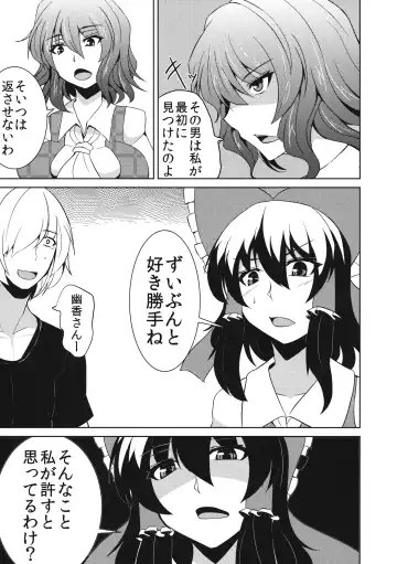 [Ashima Takumi] Anata dake o Mitsumete vol. 2 Fhentai - Page 6