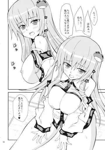 [Rikka] Sanarare 3 Fhentai - Page 11