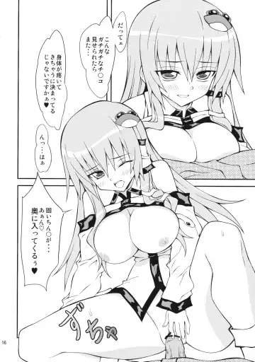 [Rikka] Sanarare 3 Fhentai - Page 15