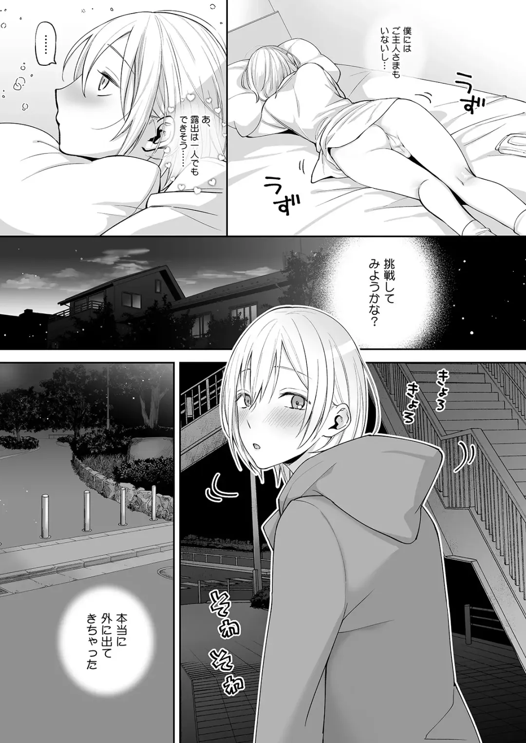 [Ishita] OnaNii-san, Yoru no Osanpo Roshutsu Fhentai - Page 10