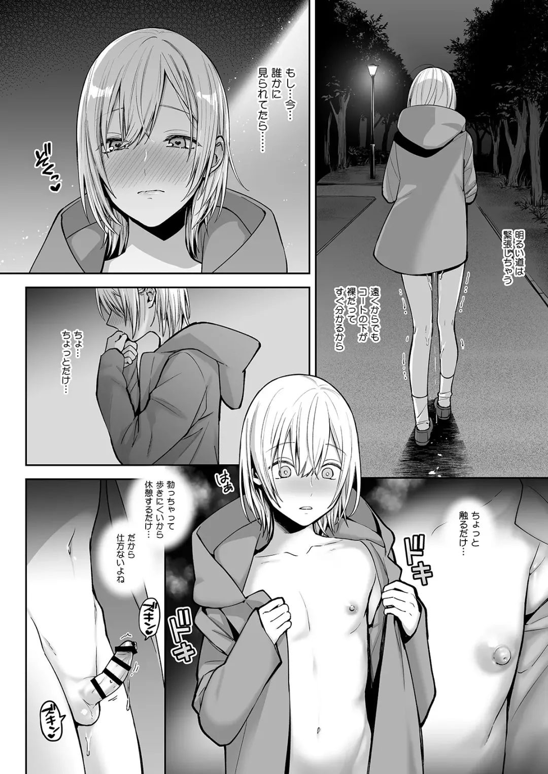 [Ishita] OnaNii-san, Yoru no Osanpo Roshutsu Fhentai - Page 12