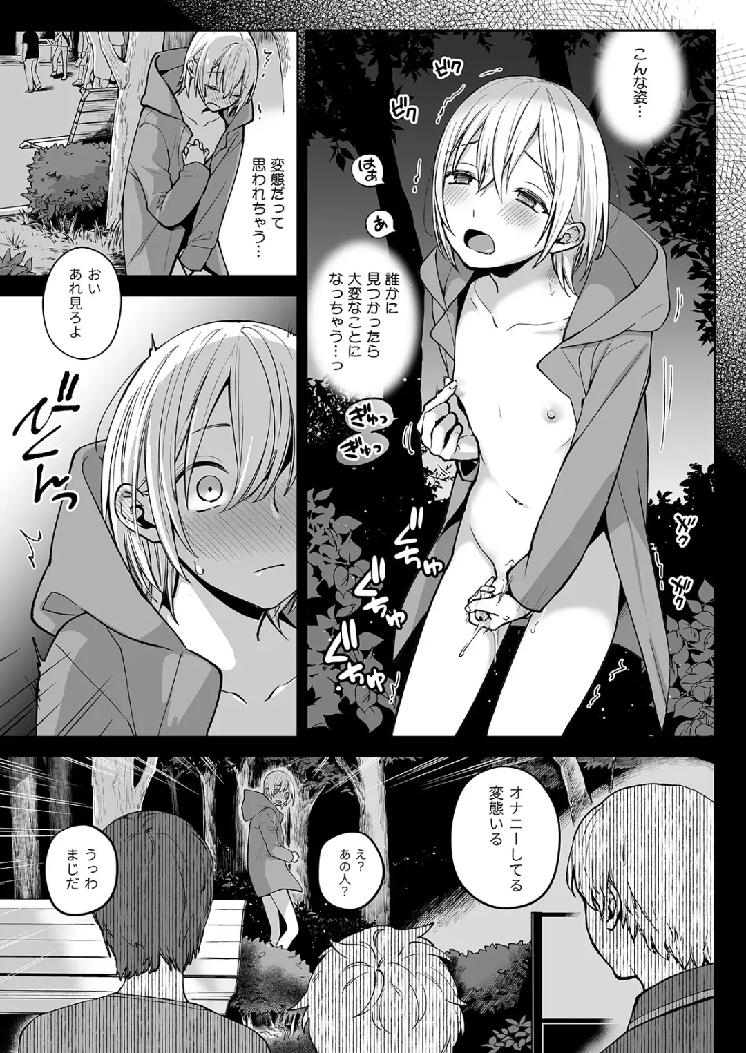 [Ishita] OnaNii-san, Yoru no Osanpo Roshutsu Fhentai - Page 13