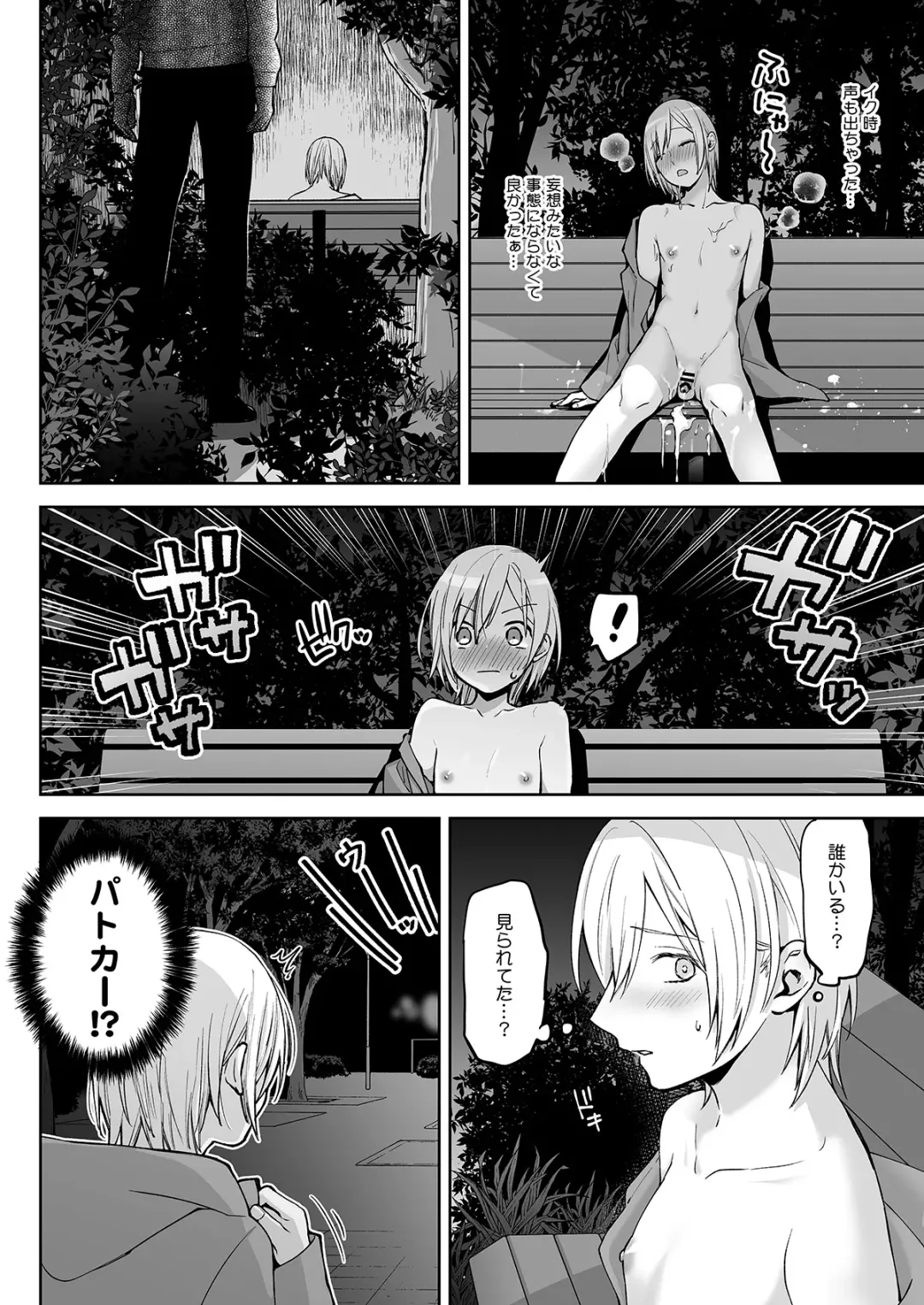 [Ishita] OnaNii-san, Yoru no Osanpo Roshutsu Fhentai - Page 18