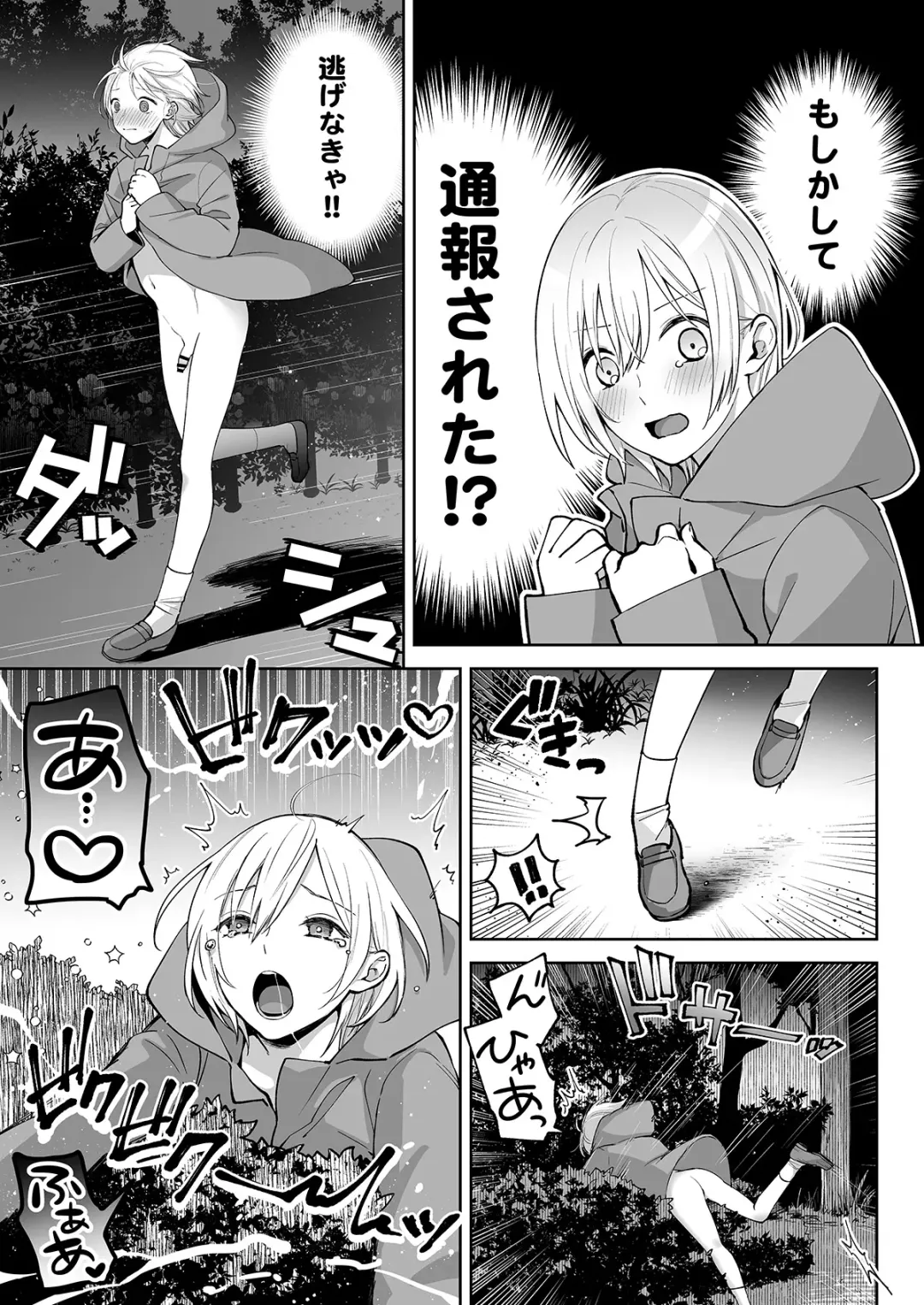 [Ishita] OnaNii-san, Yoru no Osanpo Roshutsu Fhentai - Page 19