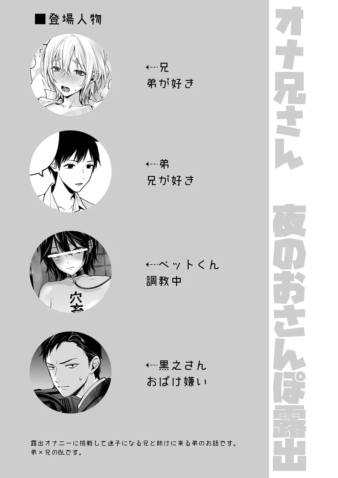 [Ishita] OnaNii-san, Yoru no Osanpo Roshutsu Fhentai - Page 2