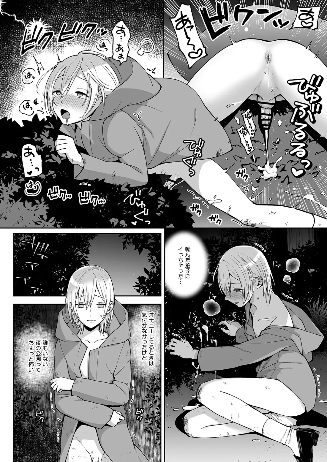 [Ishita] OnaNii-san, Yoru no Osanpo Roshutsu Fhentai - Page 20
