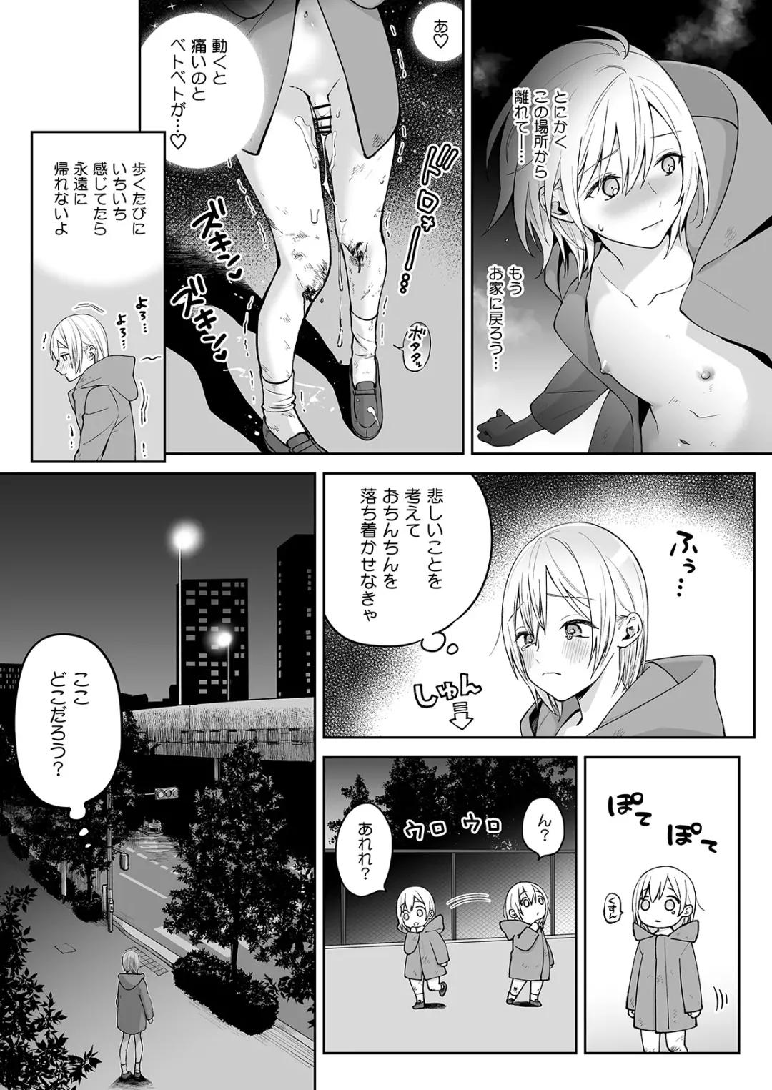 [Ishita] OnaNii-san, Yoru no Osanpo Roshutsu Fhentai - Page 21