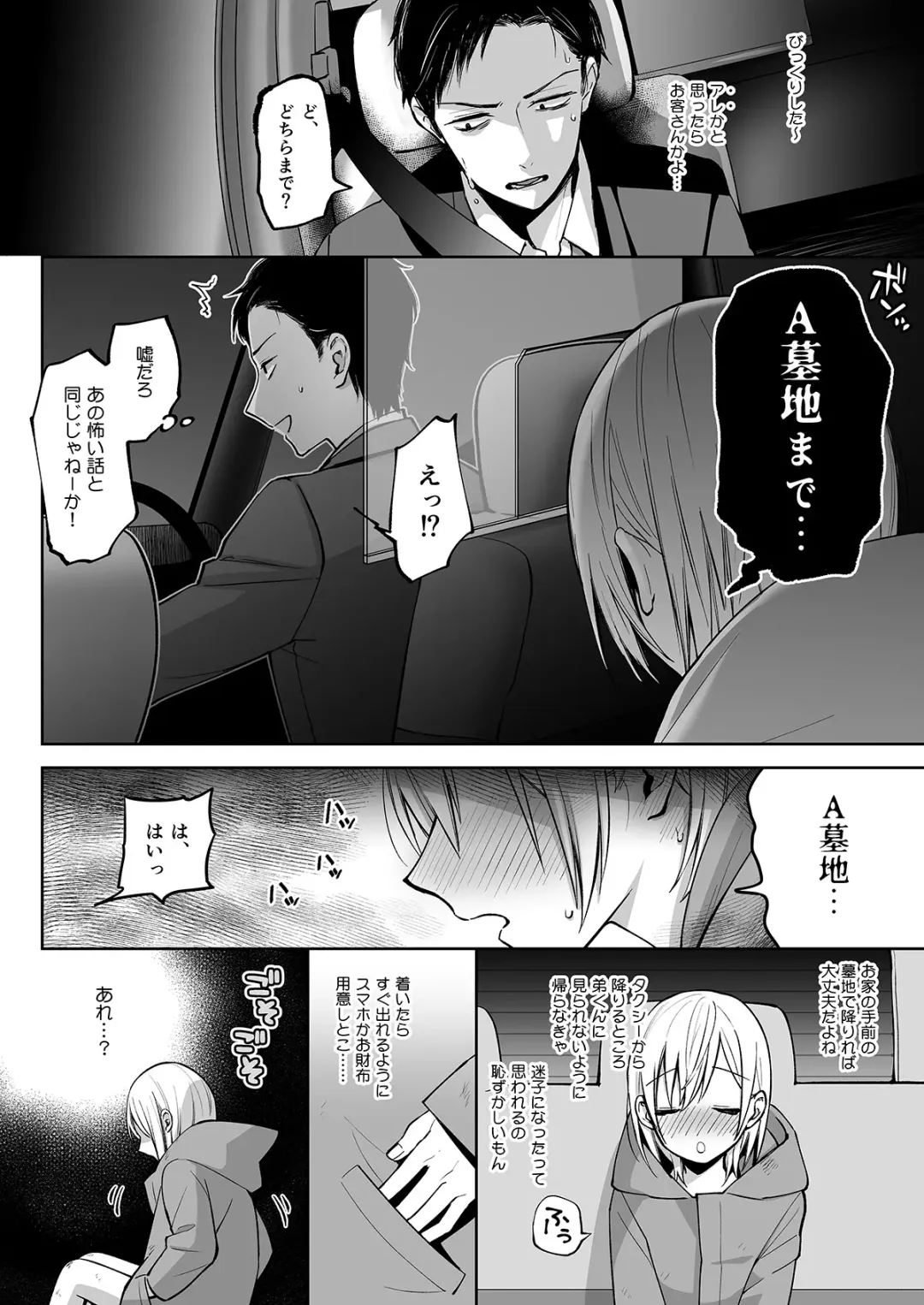 [Ishita] OnaNii-san, Yoru no Osanpo Roshutsu Fhentai - Page 24