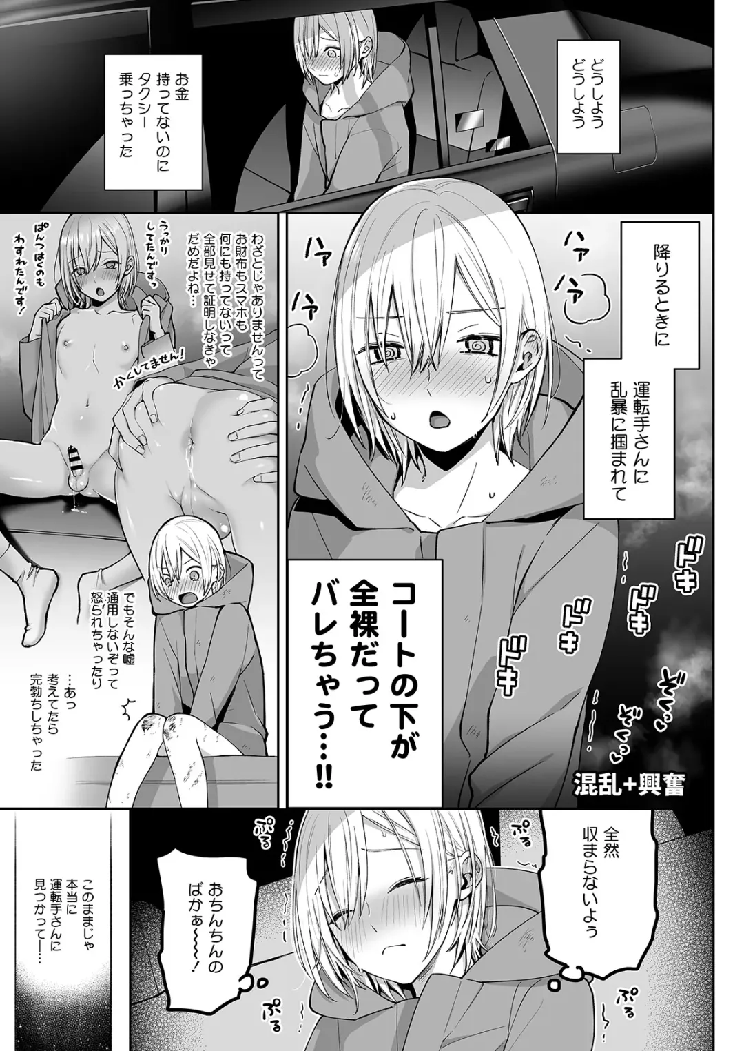 [Ishita] OnaNii-san, Yoru no Osanpo Roshutsu Fhentai - Page 25
