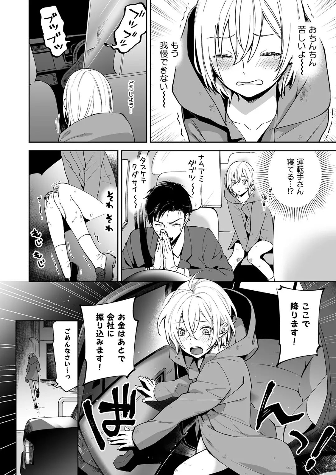 [Ishita] OnaNii-san, Yoru no Osanpo Roshutsu Fhentai - Page 28