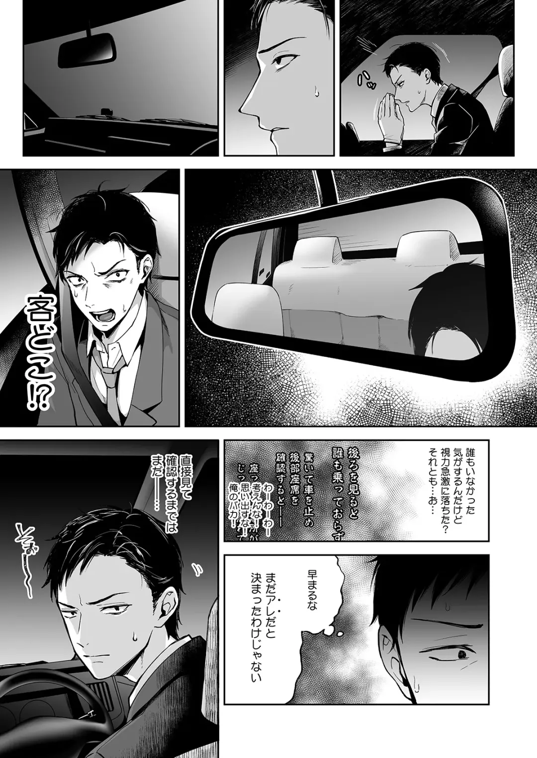 [Ishita] OnaNii-san, Yoru no Osanpo Roshutsu Fhentai - Page 29