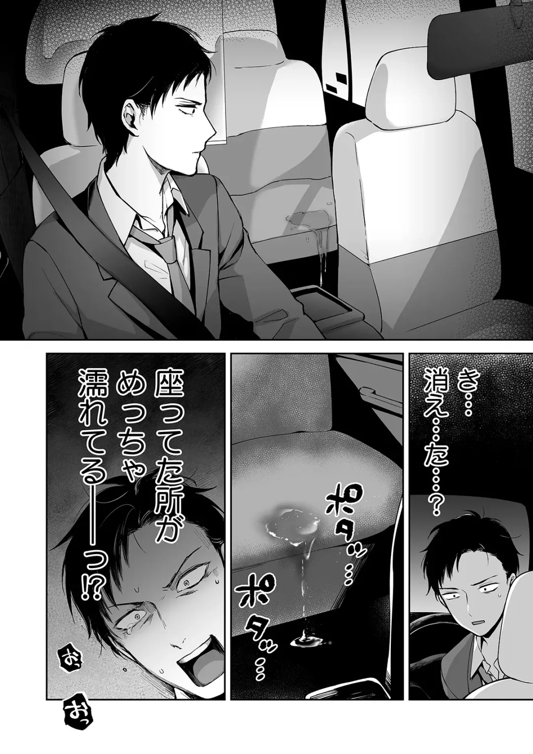 [Ishita] OnaNii-san, Yoru no Osanpo Roshutsu Fhentai - Page 30