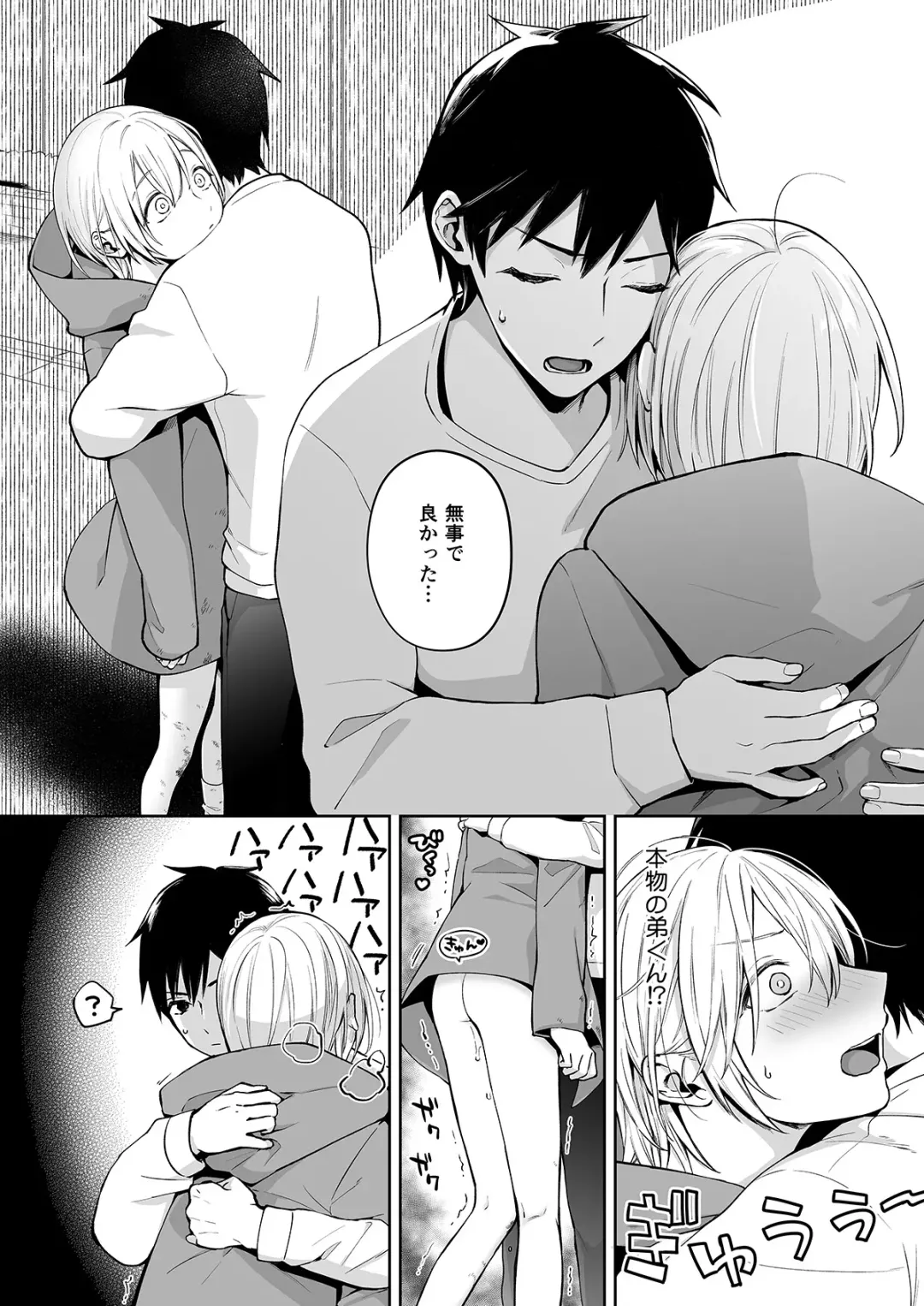 [Ishita] OnaNii-san, Yoru no Osanpo Roshutsu Fhentai - Page 32