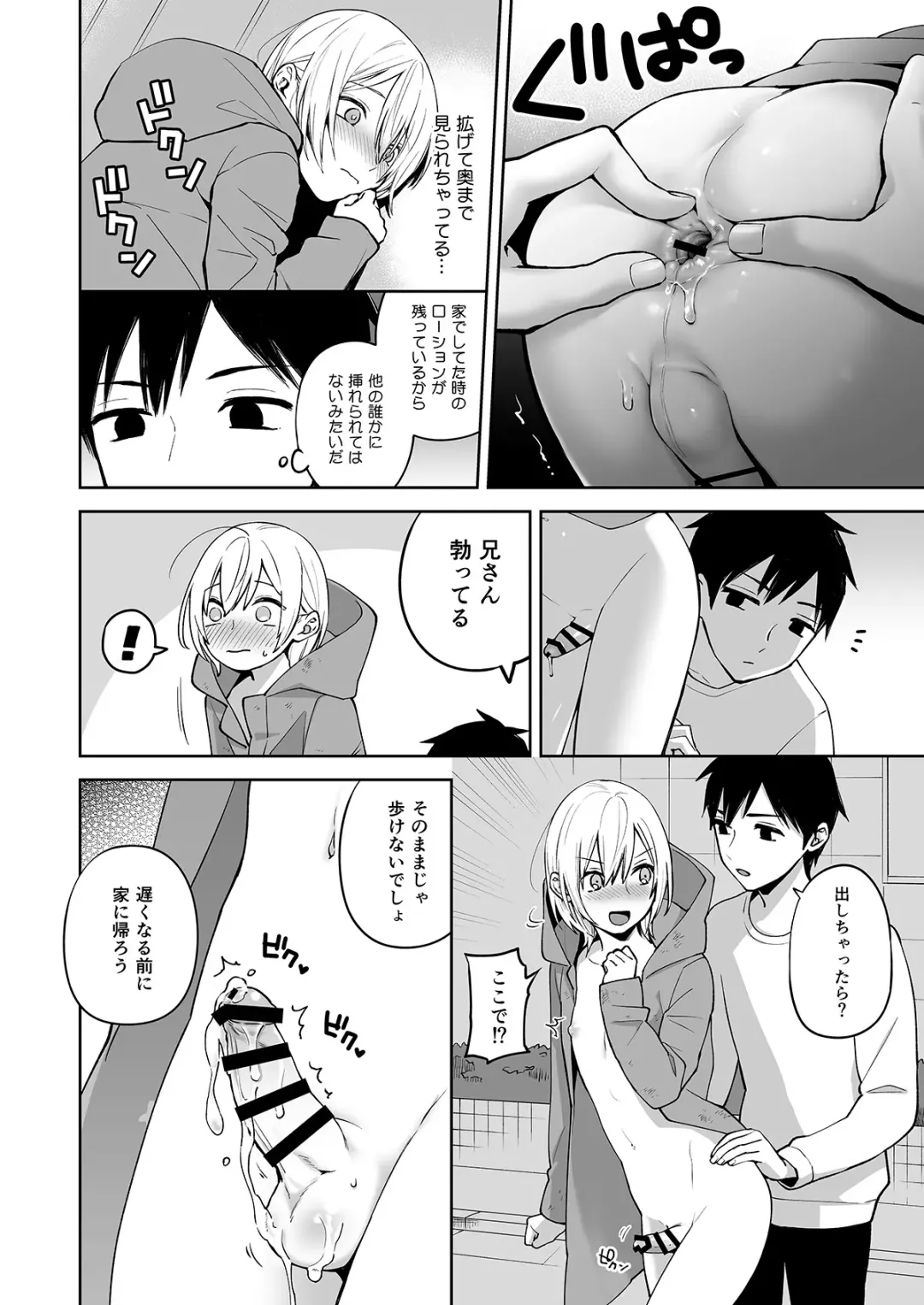 [Ishita] OnaNii-san, Yoru no Osanpo Roshutsu Fhentai - Page 38