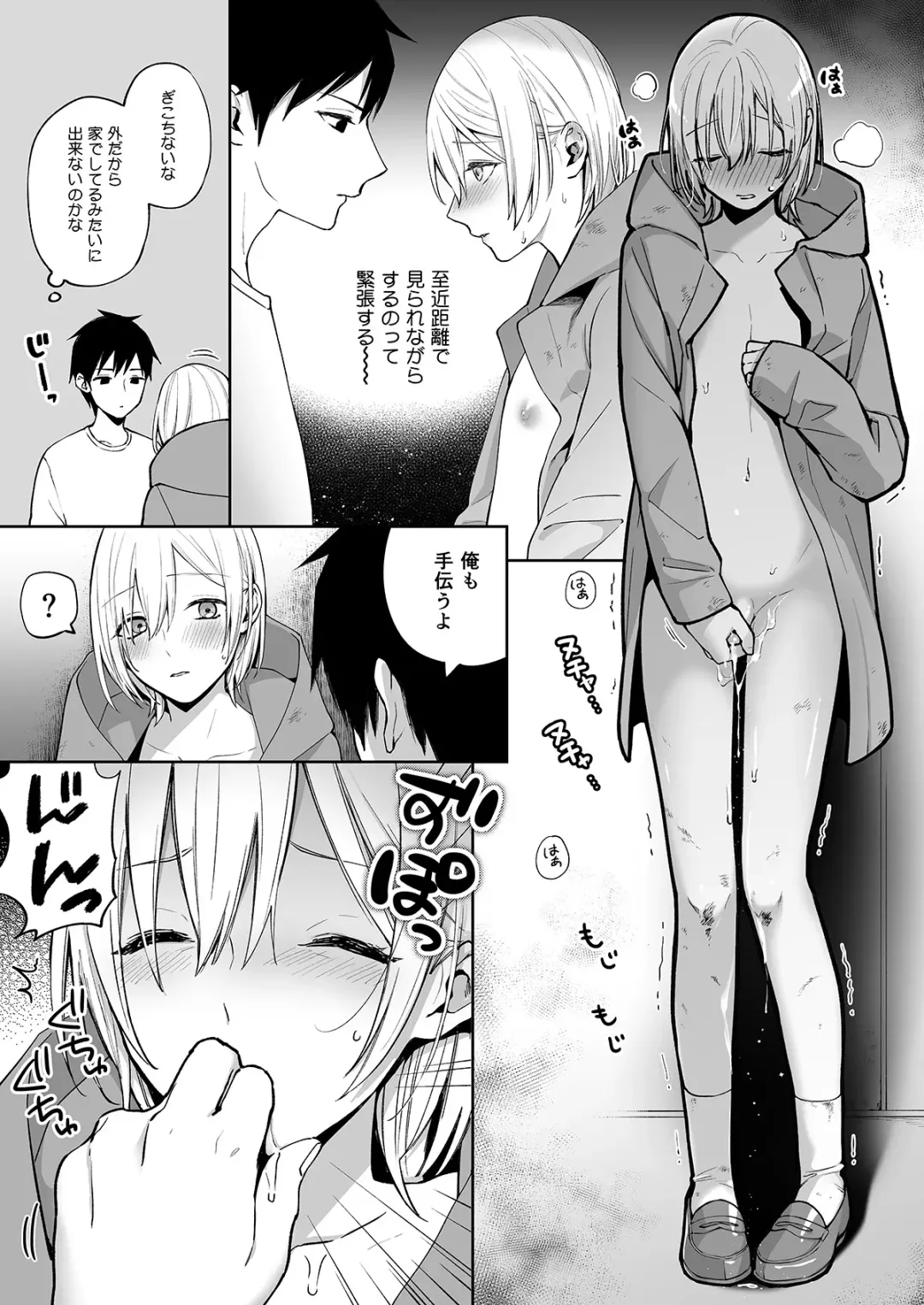 [Ishita] OnaNii-san, Yoru no Osanpo Roshutsu Fhentai - Page 39