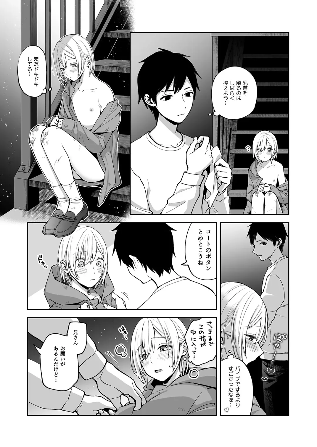 [Ishita] OnaNii-san, Yoru no Osanpo Roshutsu Fhentai - Page 47