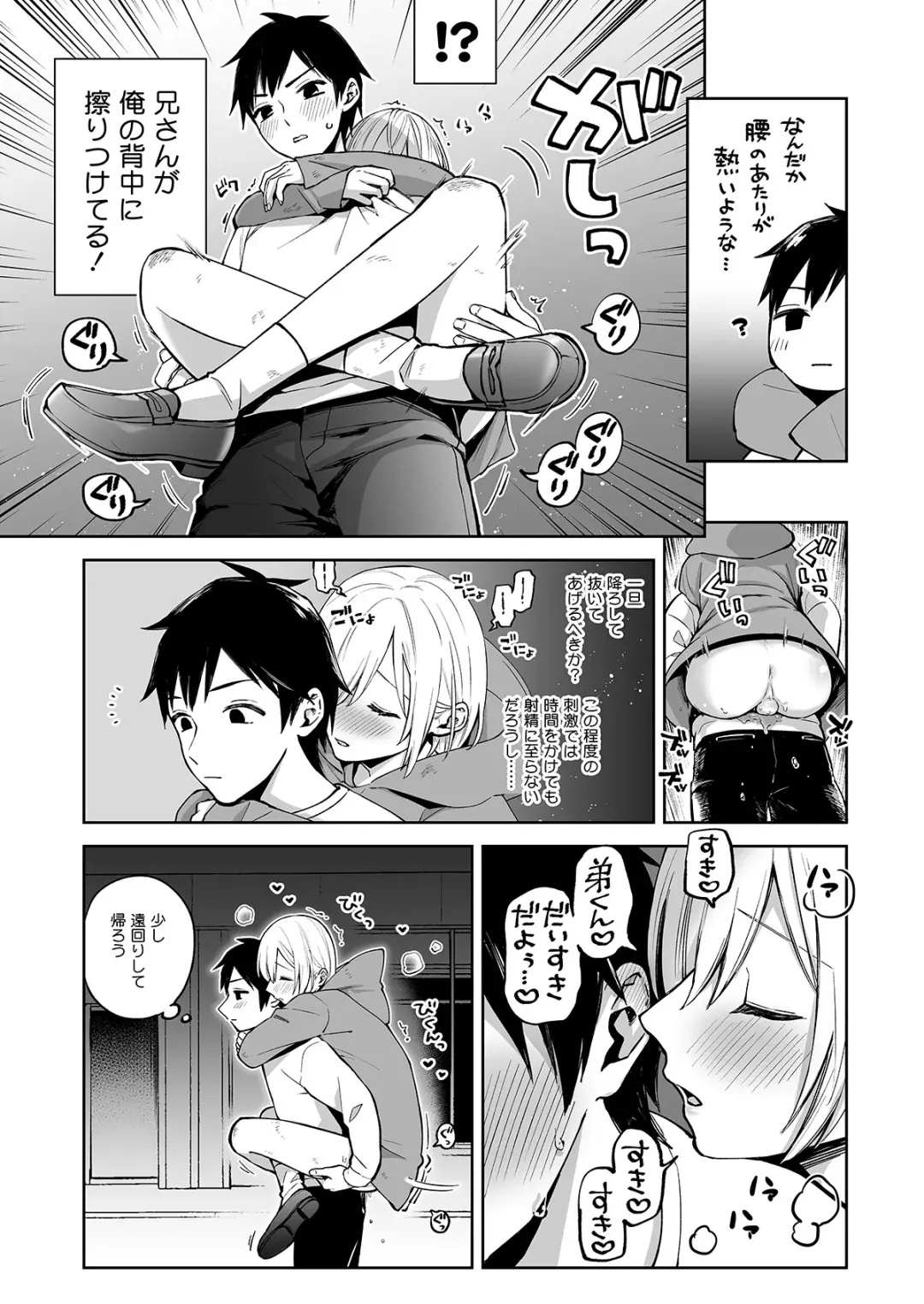 [Ishita] OnaNii-san, Yoru no Osanpo Roshutsu Fhentai - Page 50