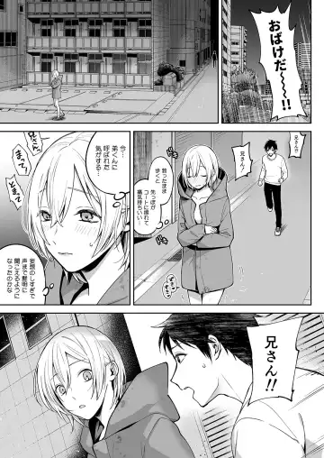 [Ishita] OnaNii-san, Yoru no Osanpo Roshutsu Fhentai - Page 31