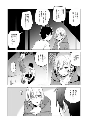 [Ishita] OnaNii-san, Yoru no Osanpo Roshutsu Fhentai - Page 34