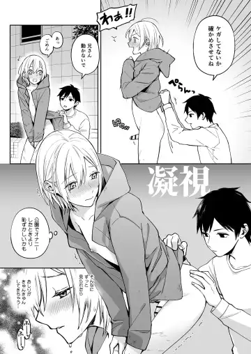 [Ishita] OnaNii-san, Yoru no Osanpo Roshutsu Fhentai - Page 35