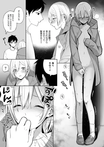 [Ishita] OnaNii-san, Yoru no Osanpo Roshutsu Fhentai - Page 39