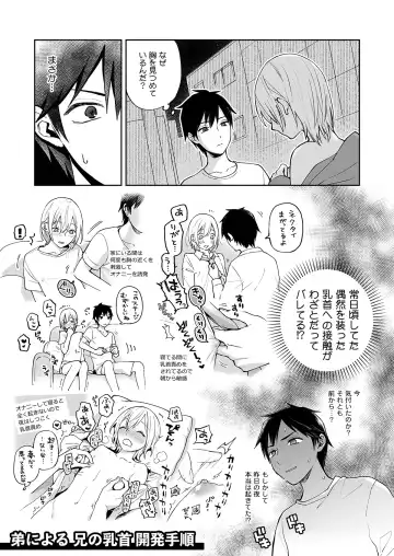 [Ishita] OnaNii-san, Yoru no Osanpo Roshutsu Fhentai - Page 45