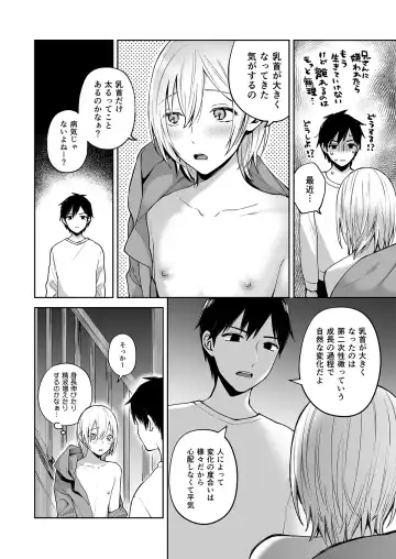 [Ishita] OnaNii-san, Yoru no Osanpo Roshutsu Fhentai - Page 46