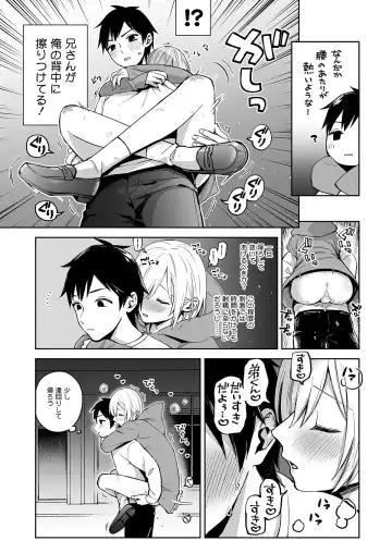 [Ishita] OnaNii-san, Yoru no Osanpo Roshutsu Fhentai - Page 50