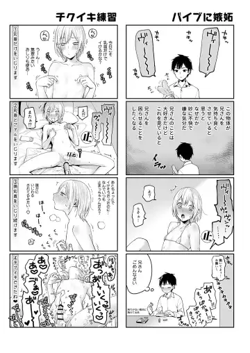 [Ishita] OnaNii-san, Yoru no Osanpo Roshutsu Fhentai - Page 53