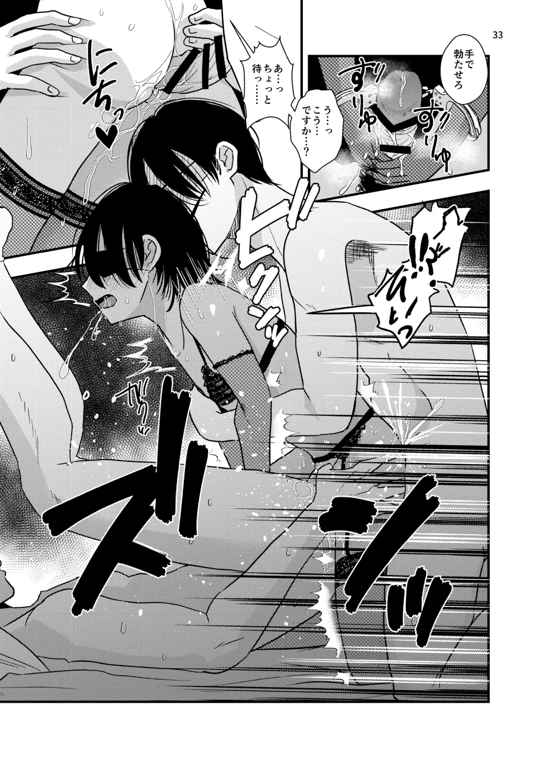 [Minakami Riku] 欲望回帰第575章-≪夏ショタRAPE≫姦禁!!拉致!!搾精!!絶叫!!射精!!アクメ!!生意気でクソガキなボク♂が強制メスイキ射精で堕ちた夏。- Fhentai - Page 33