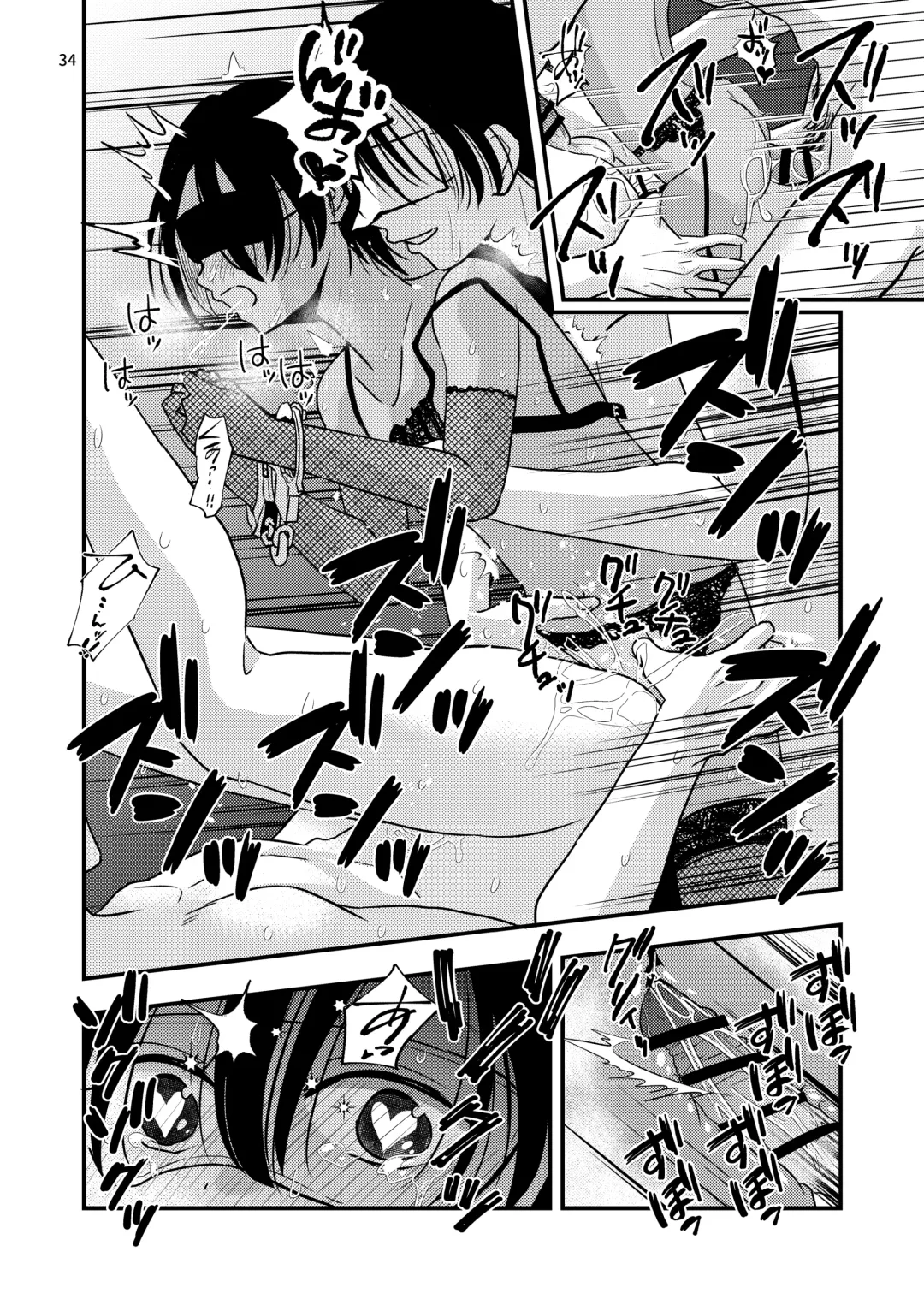 [Minakami Riku] 欲望回帰第575章-≪夏ショタRAPE≫姦禁!!拉致!!搾精!!絶叫!!射精!!アクメ!!生意気でクソガキなボク♂が強制メスイキ射精で堕ちた夏。- Fhentai - Page 34