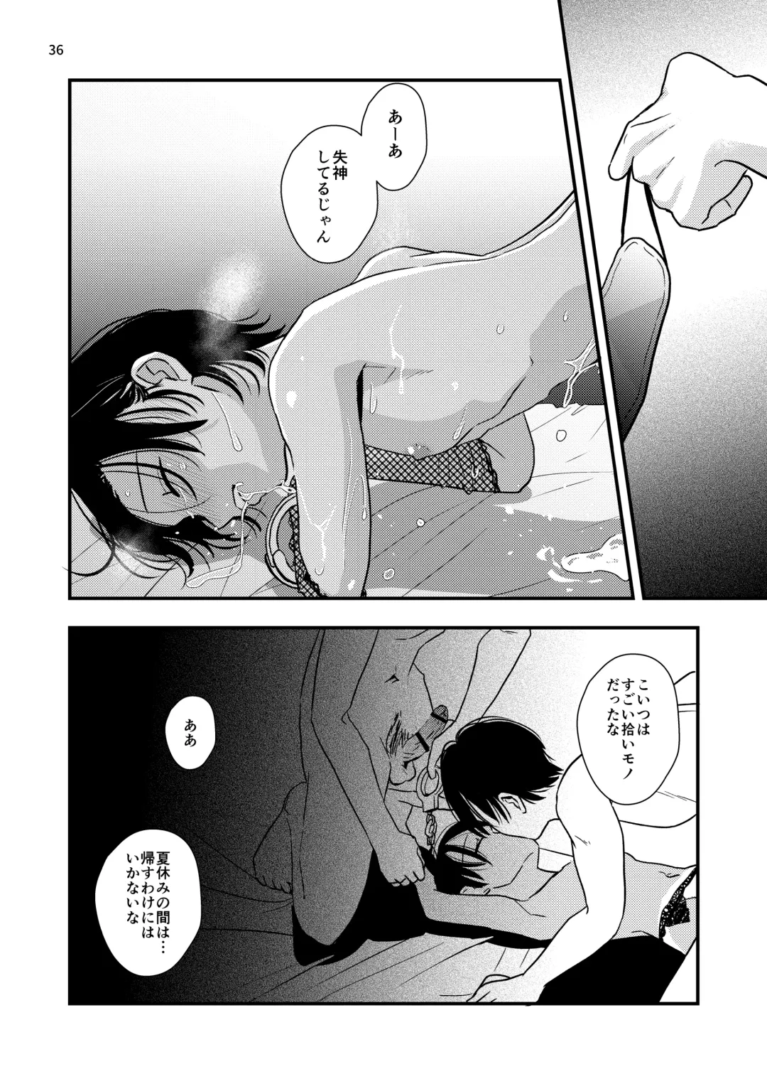 [Minakami Riku] 欲望回帰第575章-≪夏ショタRAPE≫姦禁!!拉致!!搾精!!絶叫!!射精!!アクメ!!生意気でクソガキなボク♂が強制メスイキ射精で堕ちた夏。- Fhentai - Page 36