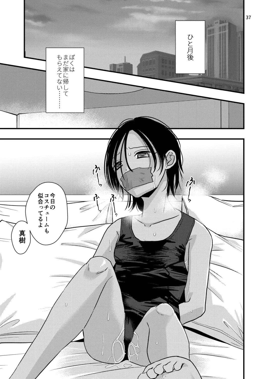 [Minakami Riku] 欲望回帰第575章-≪夏ショタRAPE≫姦禁!!拉致!!搾精!!絶叫!!射精!!アクメ!!生意気でクソガキなボク♂が強制メスイキ射精で堕ちた夏。- Fhentai - Page 37