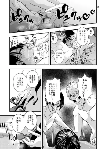 [Minakami Riku] 欲望回帰第575章-≪夏ショタRAPE≫姦禁!!拉致!!搾精!!絶叫!!射精!!アクメ!!生意気でクソガキなボク♂が強制メスイキ射精で堕ちた夏。- Fhentai - Page 15