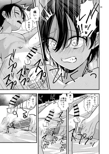 [Minakami Riku] 欲望回帰第575章-≪夏ショタRAPE≫姦禁!!拉致!!搾精!!絶叫!!射精!!アクメ!!生意気でクソガキなボク♂が強制メスイキ射精で堕ちた夏。- Fhentai - Page 19