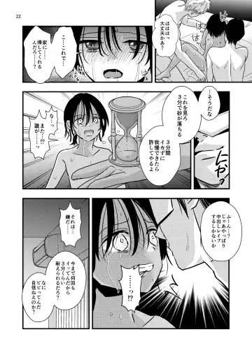 [Minakami Riku] 欲望回帰第575章-≪夏ショタRAPE≫姦禁!!拉致!!搾精!!絶叫!!射精!!アクメ!!生意気でクソガキなボク♂が強制メスイキ射精で堕ちた夏。- Fhentai - Page 22