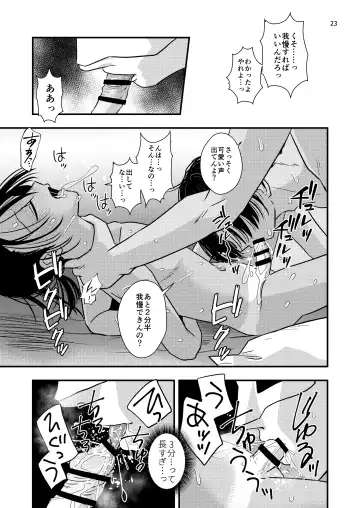 [Minakami Riku] 欲望回帰第575章-≪夏ショタRAPE≫姦禁!!拉致!!搾精!!絶叫!!射精!!アクメ!!生意気でクソガキなボク♂が強制メスイキ射精で堕ちた夏。- Fhentai - Page 23