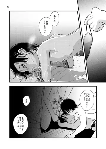 [Minakami Riku] 欲望回帰第575章-≪夏ショタRAPE≫姦禁!!拉致!!搾精!!絶叫!!射精!!アクメ!!生意気でクソガキなボク♂が強制メスイキ射精で堕ちた夏。- Fhentai - Page 36