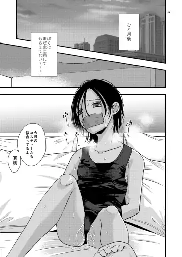 [Minakami Riku] 欲望回帰第575章-≪夏ショタRAPE≫姦禁!!拉致!!搾精!!絶叫!!射精!!アクメ!!生意気でクソガキなボク♂が強制メスイキ射精で堕ちた夏。- Fhentai - Page 37