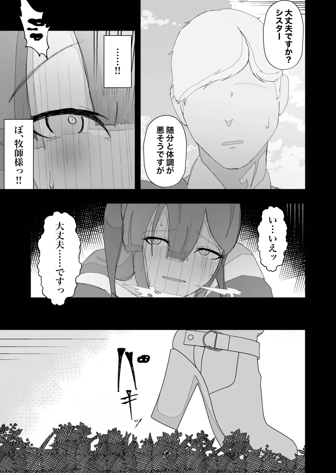 [Ikinuki.] Moto Seiso na Sister wa Chikubi to Anal dake de Otosareta Fhentai - Page 37