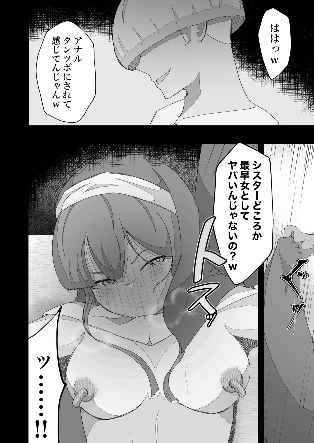 [Ikinuki.] Moto Seiso na Sister wa Chikubi to Anal dake de Otosareta Fhentai - Page 48